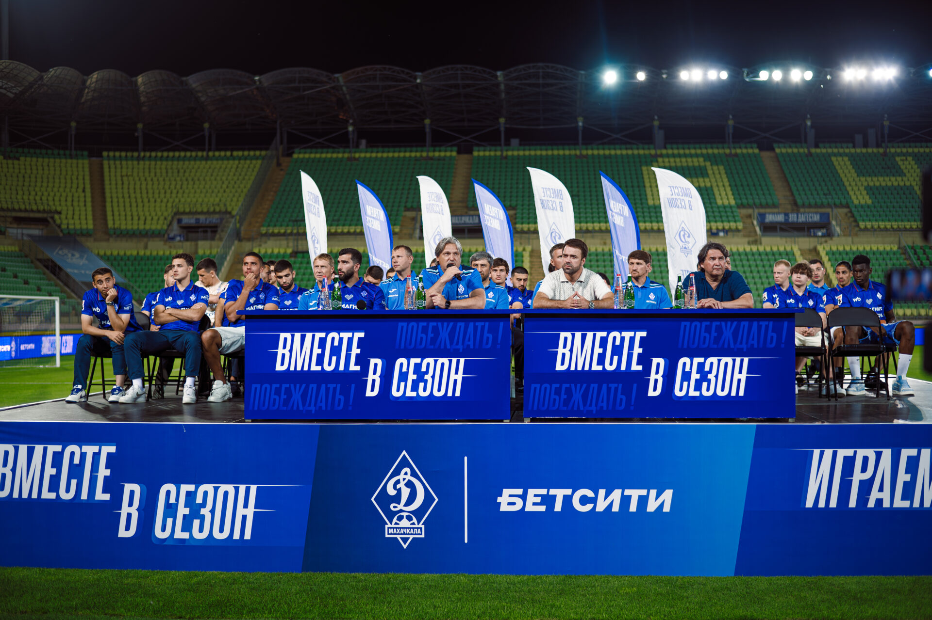 «ДИНАМО х БЕТСИТИ | Вместе в сезон»